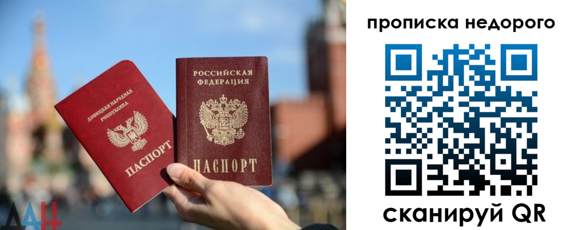 прописка регистрация в Трубчевске