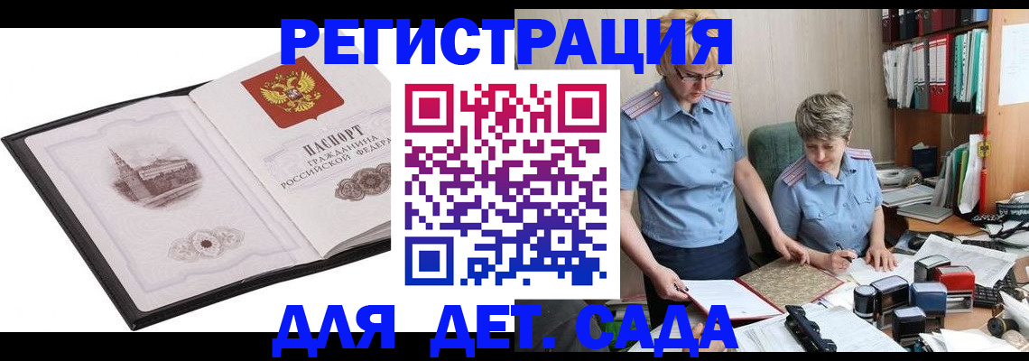 прописка гарантия в Трубчевске
