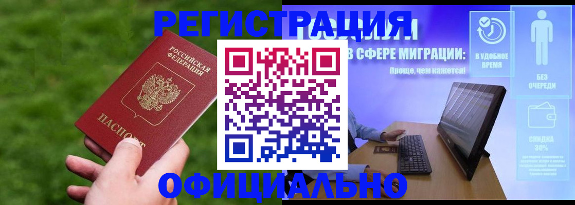 прописка регистрация в Трубчевске